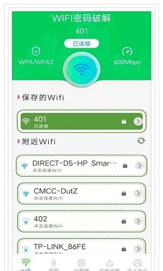 手機(jī)遙控空調(diào)軟件 v6.5.3 安卓版 2
