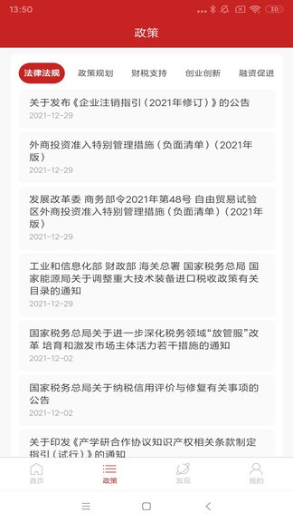 中小企助查app下載
