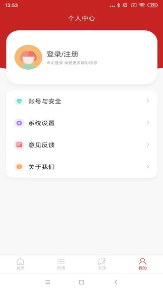 中小企助查官方版 v2.3.0 安卓版 3