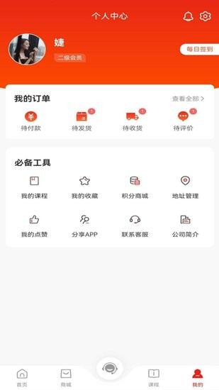 得盛財稅軟件 v1.0.2 安卓版 1