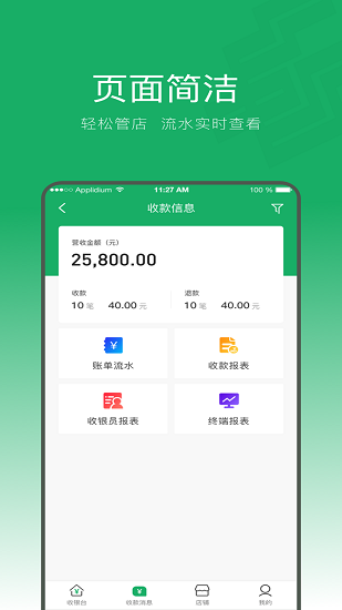 郵淘付官方版 v1.0 安卓版 0
