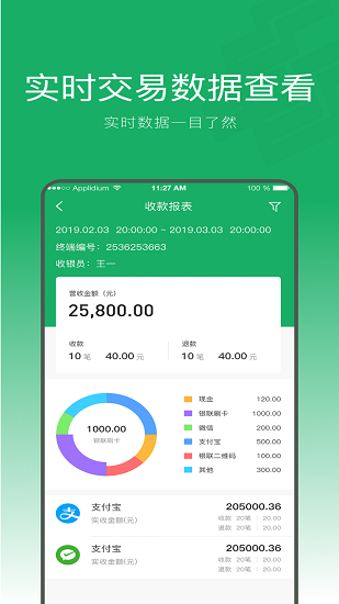 郵淘付官方版 v1.0 安卓版 1