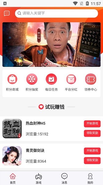 蝙蝠游戲盒app v1.0 安卓版 0