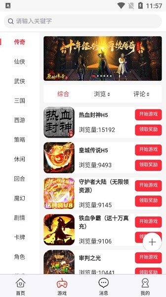 蝙蝠游戲盒app 蝙蝠游戲盒平臺