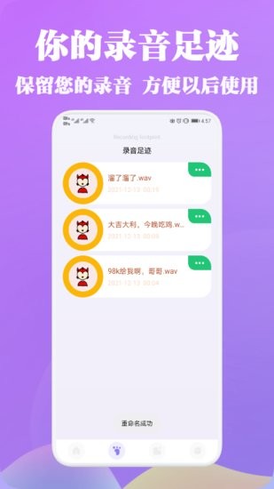VL變聲器手機版 v1.3 安卓版 0