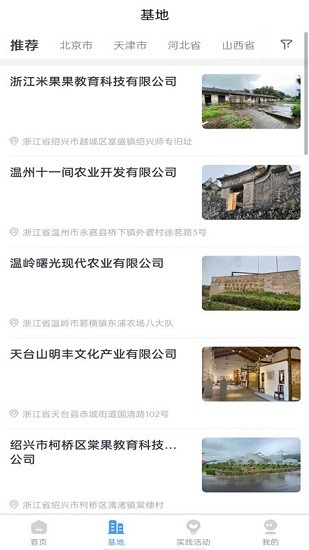 大中小學(xué)勞動教育綜合實踐管理平臺 v1.0.11 安卓版 0