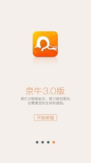 京東小哥工作臺手機(jī)版(京牛) v7.5.8 安卓最新版 2
