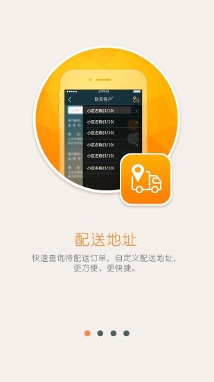 京東小哥工作臺手機(jī)版(京牛) v7.5.8 安卓最新版 3
