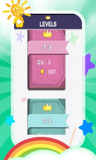 兒童加減法教學(xué)app v4.1.0 安卓最新版 2