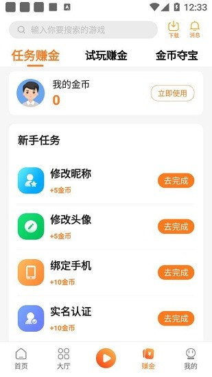 歐達游戲盒子 v3.0 安卓版 0