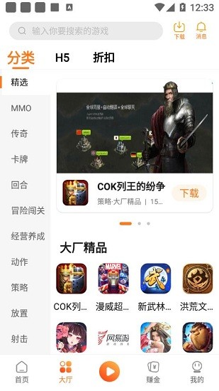 歐達游戲盒子 v3.0 安卓版 1