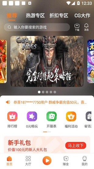 歐達游戲最新版下載