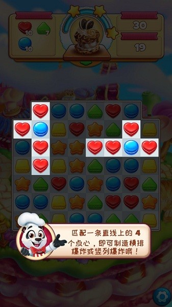 餅干消除最新版本 v12.02.104 安卓中文版 0