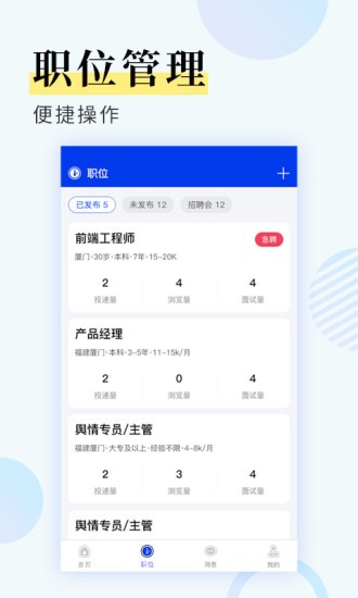 九州識聘 v1.0.1 安卓版 2