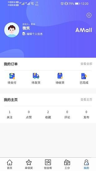 權(quán)證通最新版 v2.5.1 安卓版 1