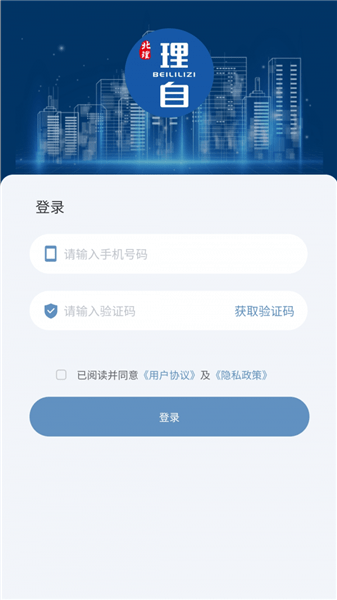 工程師助手最新版 v1.0.1 安卓版 1