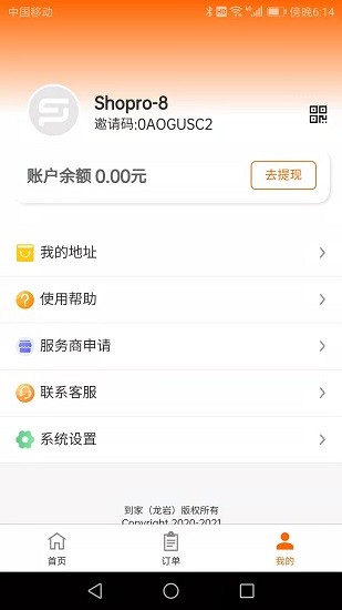近助app2