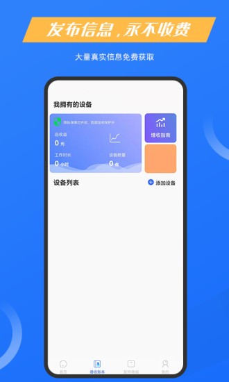 九州有活工程機械 v1.1.0 安卓版 2