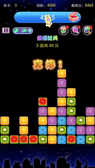 消水果星星手游 v1.0 安卓版 0