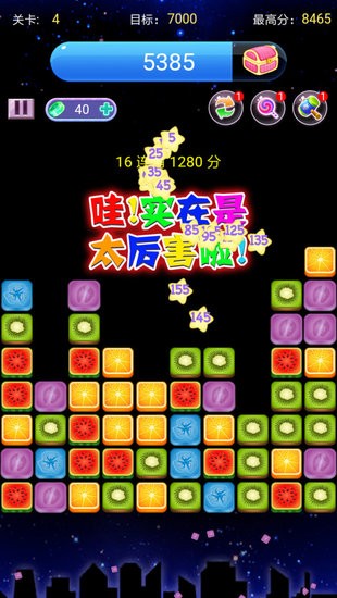 消水果星星手游 v1.0 安卓版 1