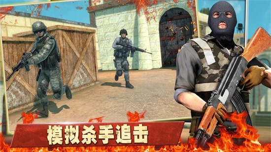 模擬殺手追擊1