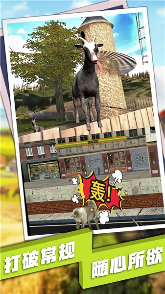 羊鹿馬模擬器最新版 v1.0.0 安卓版 1