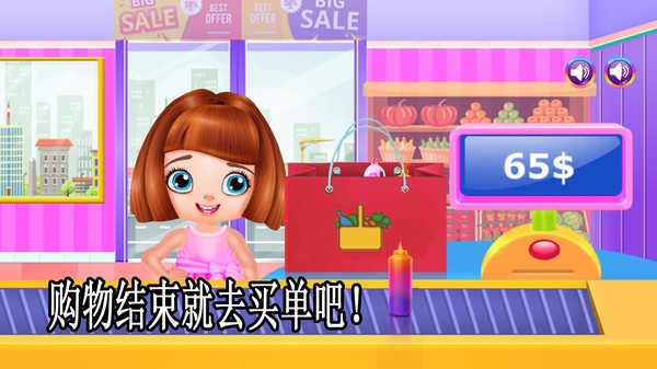 公主購(gòu)物沙龍手游 v1.0 安卓版 2