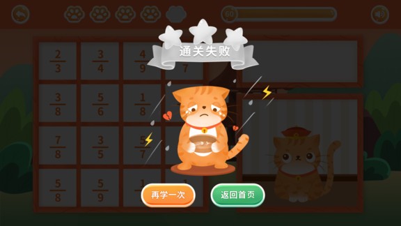貓咪養(yǎng)成記算術(shù)游戲 v1.0.0 安卓版 3