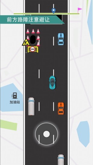 開車去上班手游 v1.2 安卓版 2