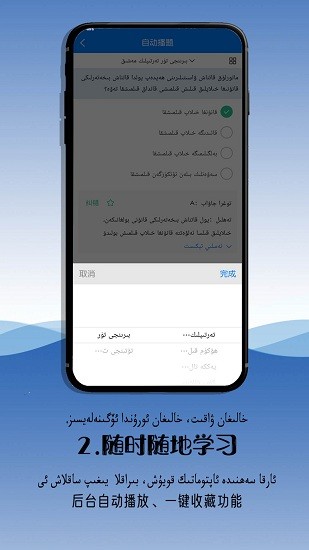XopurlukSoft維語駕考學(xué)習(xí)平臺 v2.8.0 安卓版 0