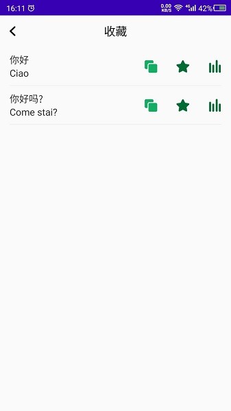 意大利語(yǔ)學(xué)習(xí)軟件 v22.01.24 安卓版 2