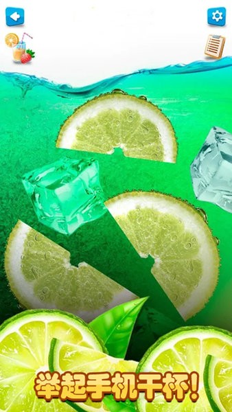 手機(jī)果汁飲料模擬器游戲 v1.2 安卓最新版 1