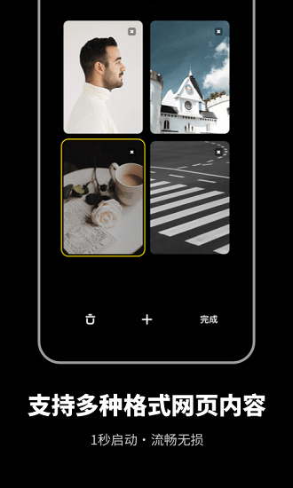 烈日瀏覽器官方版 v2.11401.9 安卓版 3