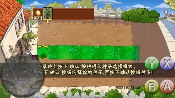 植物大戰(zhàn)僵尸qr手機(jī)版