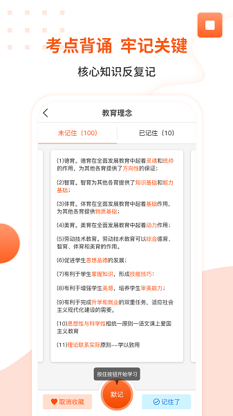億學(xué)云實訓(xùn)平臺 v2.9 安卓版 0