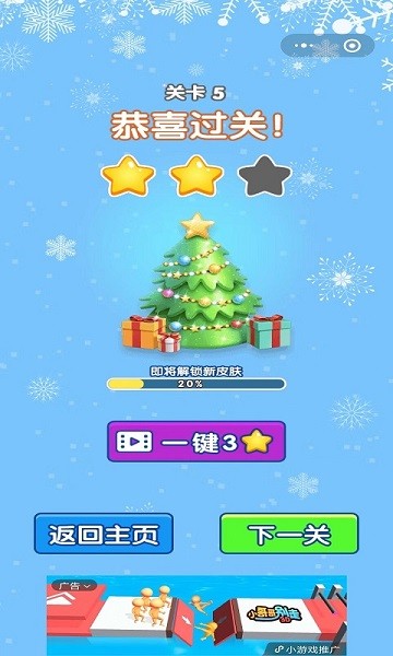 發(fā)射球球 v1.0.0 安卓版 0