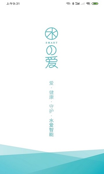 水愛智能官方下載 水愛智能app下載