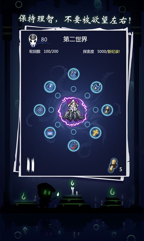 逃離古神手機版 v1.3.2 安卓版 0
