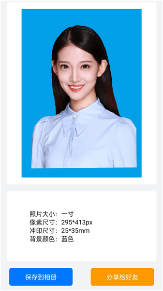 美萌證件照