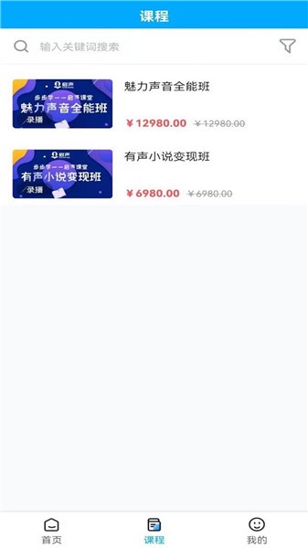 步步學(xué)課堂手機(jī)版0