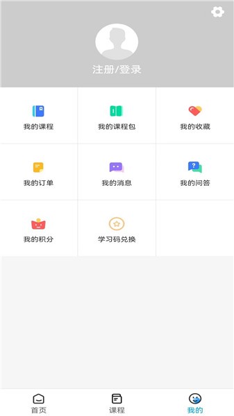 步步學(xué)課堂手機(jī)版1