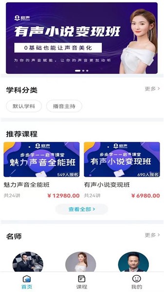 步步學(xué)課堂手機(jī)版2
