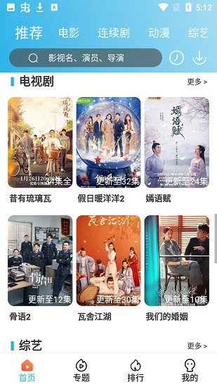 瑯琊影視app v4.5.3 安卓版 3