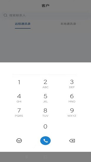 企易掌電銷外呼系統(tǒng)2
