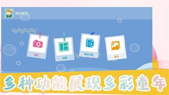 萌仔相機手機版