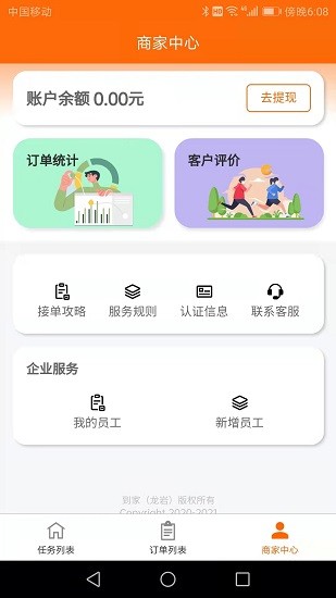 近助服務(wù)端軟件下載