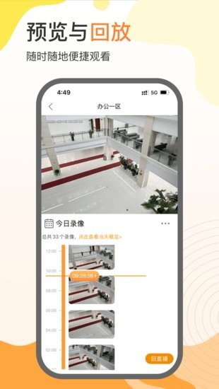 天翼云瞰手機版 v1.0.0 安卓版 1