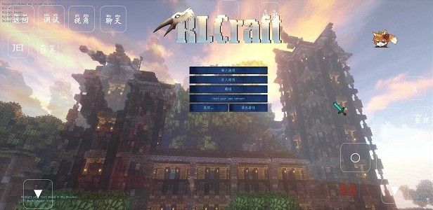 我的世界rlcraft整合包模組