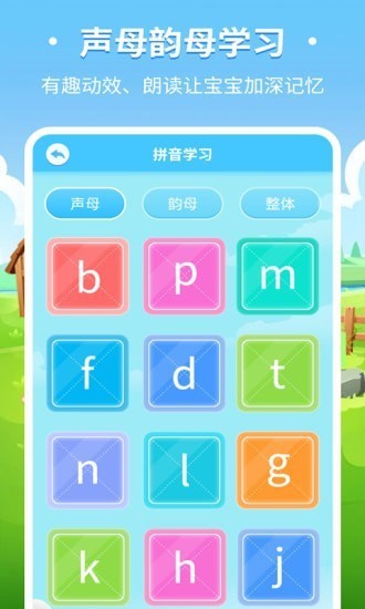 兒童趣味識(shí)字最新版下載