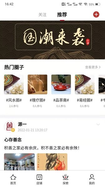 源一堂app下載